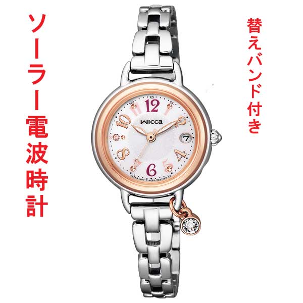 シチズン ソーラー電波時計 ウィッカ CITIZEN Wicca 替え 革バンド付 KL0-511-11 女性 婦人 腕時計 レディース ウオッチ 取り寄せ品
