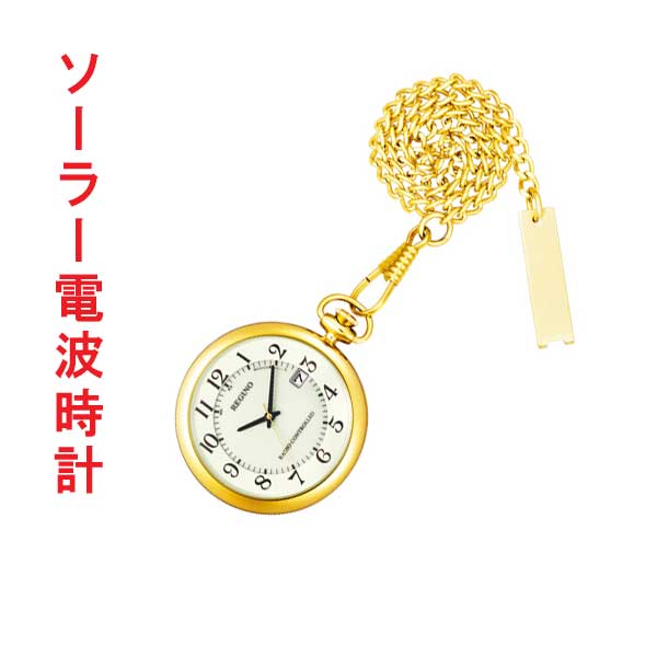 シチズン 懐中時計 CITIZEN 提げ時計 ポケットウオッチ ソーラー電波時計 KL7-922-31 刻印対応有料 取り寄せ品