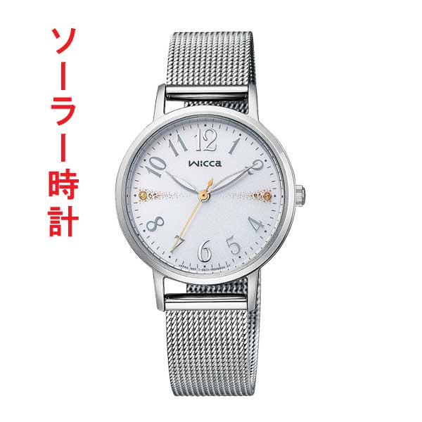 シチズン ウイッカ CITIZEN wicca ソーラー時計 KP5-115-11 女性用 腕時計 刻印対応有料 取り寄せ品