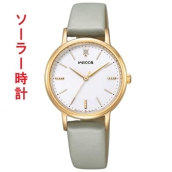 CITIZEN ウィッカ シチズン wicca ソーラー テック KP5-123-10 レディス 女性 腕時計 ウォームゴールド色めっき 刻印対応有料 取り寄せ品