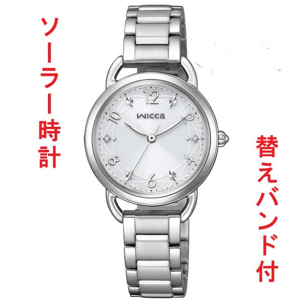 シチズン ウイッカ CITIZEN wicca 替えバンド付 ソーラーテック 腕時計 KP6-014-11 女性 レディース 刻印対応有料 取り寄せ品