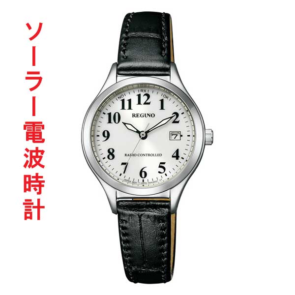 シチズン CITIZEN 5気圧防水 ソーラー電波時計 レグノ 女性 レディ?ス 腕時計 オール数字 ブラック 黒色系 カーフ 革バンド KS1-210-20 取り寄せ品