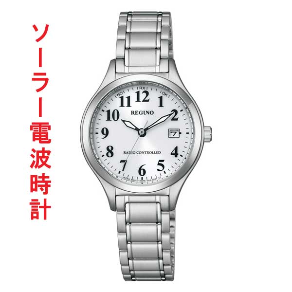 シチズン CITIZEN 5気圧防水 ソーラー電波時計 レグノ 女性 レディ?ス 腕時計 オール数字 ホワイト 白色系 文字板 KS1-210-21 取り寄せ品