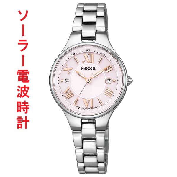 シチズン ウィッカ CITIZEN Wicca ソーラー テック 電波時計 KS1-813-91 腕時計 レディース 女性用 ウォッチ ピンク 名入れ 刻印対応有料 取り寄せ品