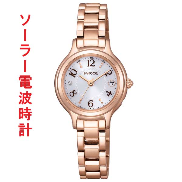 シチズン ウィッカ CITIZEN Wicca ソーラー 電波時計 KS1-961-11 ピンクゴールド色めっき 腕時計 レディース 女性用 ウォッチ 名入れ 刻印対応有料 取り寄せ品