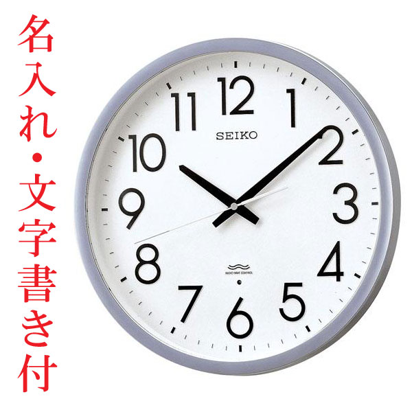 名入れ時計 文字書き付き セイコー 電波時計 39cm SEIKO 壁掛け時計 オフィス クロック KS265S　取り寄せ品「sw-ka」