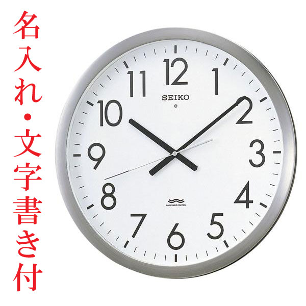 名入れ 時計 文字書き代金込み 会社の時刻管理に セイコー電波時計 オフィスクロック かけ時計 KS266S　取り寄せ品「sw-ka」