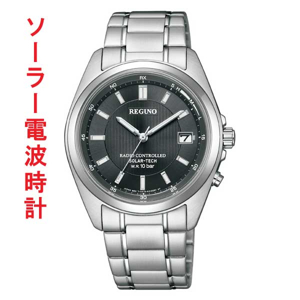 シチズン CITIZEN 10気圧防水 ソーラー電波時計 男性 メンズ 腕時計 レグノブラック 黒系 文字板 KS3-115-51
