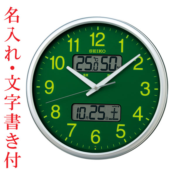 名入れ 時計 文字入れ付き 温度・湿度・デジタルカレンダー付き 電波時計 壁掛け時計 KX235H スイープ 連続秒針 セイコー SEIKO　取り寄せ品「sw-ka」