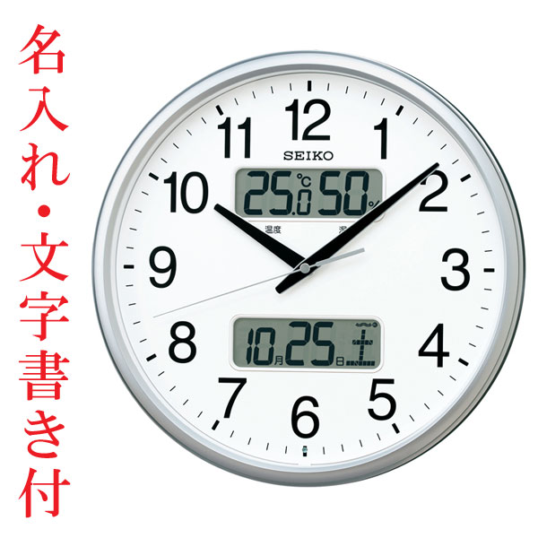 名入れ 名前 入り 文字入れ 温度 湿度 デジタル カレンダー 電波時計 壁 掛け時計 KX235S スイープ 連続秒針 セイコー SEIKO 直径35cm 大きい 暗くなると秒針を止め静か 掛時計 取り寄せ品「sw-ka」
