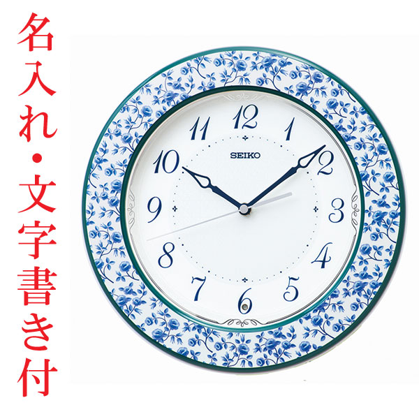 名入れ 文字書き付 セイコー SEIKO 暗くなると秒針を止め 音がしない 壁掛け時計 花模様光沢 KX266L 電波時計 取り寄せ品「sw-ka」