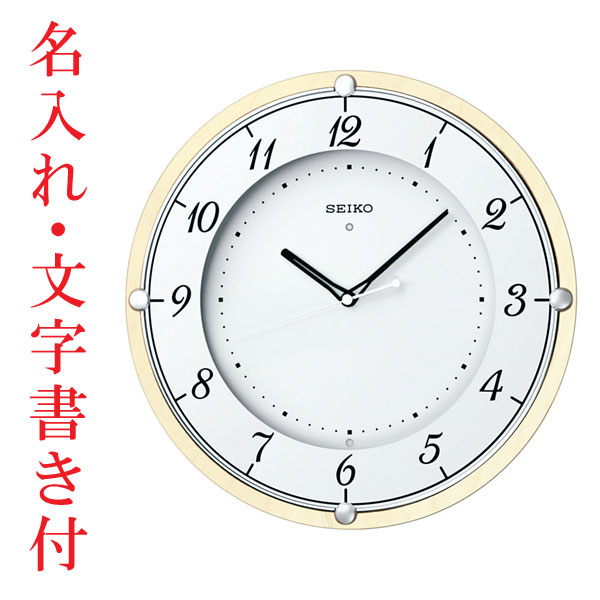 名入れ時計 文字入れ付き電波時計 壁掛け時計 掛時計 KX373A セイコー SEIKO　取り寄せ品「sw-ka」