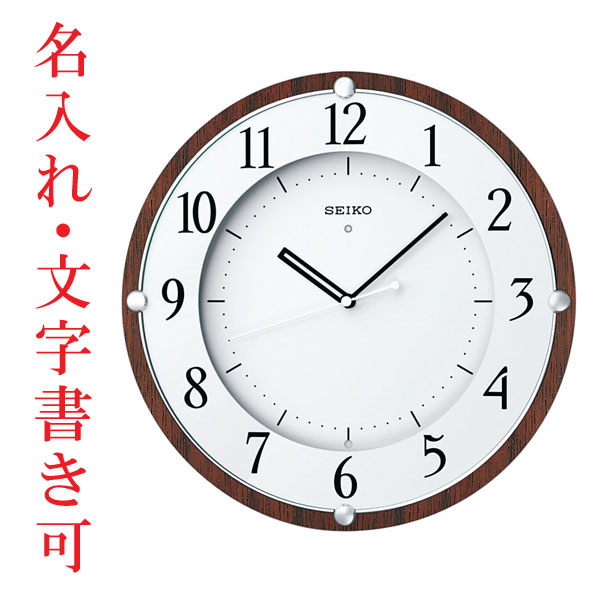 名入れ時計 文字入れ付き電波時計 壁掛け時計 掛時計 KX373B セイコー SEIKO　取り寄せ品「sw-ka」