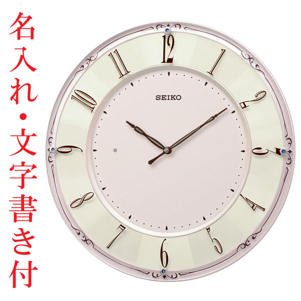 名入れ時計 文字入れ付き 壁掛け時計 KX504P 電波時計 セイコー SEIKO 取り寄せ品