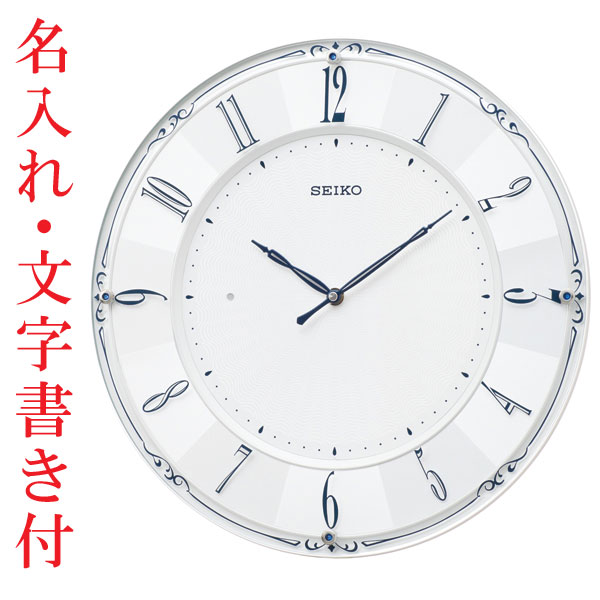 名入れ時計 文字入れ付き 壁掛け時計 KX504W 電波時計 セイコー SEIKO 取り寄せ品