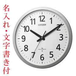 裏面のみ 名入れ時計 文字入れ付き 壁掛け時計 電波時計 スリーウェイブ 4MY855-019 掛時計 シチズン 取り寄せ品
