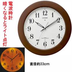 暗くなると文字板が光る ライト付 シチズン 電波時計 CITIZEN 壁掛け時計 4MYA35-006 木枠 直径33cm 文字入れ対応 有料 取り寄せ品