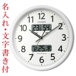 名入れ 文字入れ付き 壁掛け時計 温度 湿度 デジタル カレンダー付 電波時計 8FYA06-003 スイープ ホワイト 白 シチズン CITIZEN 取り寄せ品
