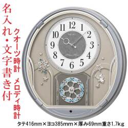 名入れ 文字入れ付き セイコー SEIKO アミューズ メロディ 壁掛け時計 AM401S プラスチック枠 クオーツ時計 電波時計ではありません 取り寄せ品