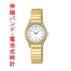 ALBA アルバ 伸縮バンド 女性用腕時計 AQHK440 電池式時計 蛇腹バンド じゃばら 伸び縮み 名入れ刻印可能有料