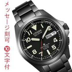 名入れ 名前 刻印 10文字付 シチズン CITIZEN プロマスター PROMASTER エコドライブ ソーラー電波時計 メンズ 腕時計 20気圧防水 ブラック 黒 AT6085-50E 誕生日 プレゼント 取り寄せ品「c-ka」