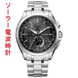シチズン アテッサ AT8040-57E ソーラー電波時計 クロノグラフ メンズ 男性用 腕時計 名入れ刻印対応有料 取り寄せ品 「c-ka」