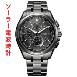 シチズン 腕時計 ソーラー 電波時計 メンズ アテッサ クロノグラフ CITIZEN ATTESA AT8044-56E 名入れ刻印対応有料 取り寄せ品「c-ka」