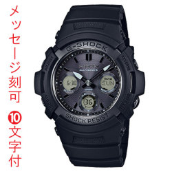 名入れ 時計 刻印10文字付 カシオ CASIO ジーショック Gショック G-SHOCK 電波ソーラー 腕時計 男性用 デジアナ AWG-M100SBB-1AJF  国内正規品 取り寄せ品