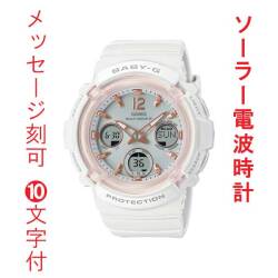 名 入れ 名前 刻印 10文字付 カシオ CASIO ベビーG Baby-G 電波ソーラー アナデジ レディース ウォッチ 腕時計 BGA-2800-7AJF 国内正規品 取り寄せ品