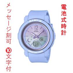 名入れ 名前 刻印 10文字付 CASIO カシオ BABY-G ベビージー ベビーG BGA-290DS-2AJF レディース 女性用 腕時計 デジアナ 国内正規品 取り寄せ品