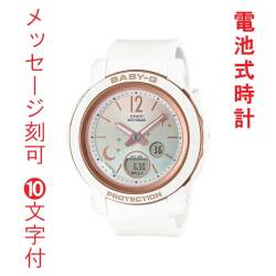 名入れ 名前 刻印 10文字付 CASIO カシオ BABY-G ベビージー ベビーG BGA-290DS-7AJF ホワイト系 レディース 女性用 腕時計 デジアナ 国内正規品 取り寄せ品