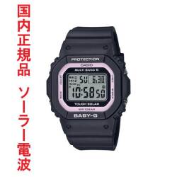 CASIO カシオ Baby-G ベビージー ソーラー 電波時計 BGD-5650-1BJF ブラック 黒 ピンク スクエア レディース 腕時計 国内正規品 刻印対応有料 取り寄せ品