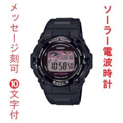 名入れ 名前 刻印 10文字付 カシオ CASIO BABY-G ベビーG ソーラー 電波時計 BGR-3000UCB-1JF 女性用 腕時計 レディースウォッチ 国内正規品 取り寄せ品