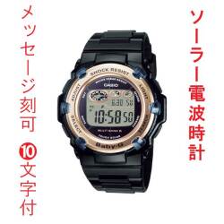 名入れ 名前 刻印 10文字付 カシオ CASIO BABY-G ベビーG ソーラー 電波時計 BGR-3003U-1JF 女性用 腕時計 レディースウォッチ 国内正規品 取り寄せ品