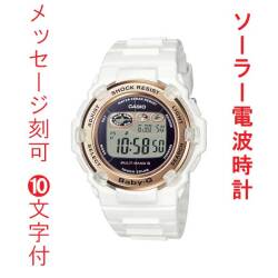 名入れ 名前 刻印 10文字付 カシオ CASIO BABY-G ベビーG ソーラー 電波時計 BGR-3003U-7AJF 女性用 腕時計 レディースウォッチ 国内正規品 取り寄せ品