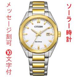 名入れ 刻印 10文字付 シチズン コレクション BM7624-82A オクタゴン 八角形 ベゼル ソーラー メンズ 腕時計 男性 紳士 CITIZEN 取り寄せ品