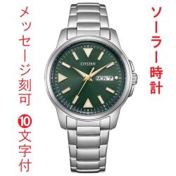 名入れ 刻印 10文字付 シチズン コレクション BM8180-71W デイデイト3針 ソーラー メンズ 腕時計 男性 紳士 CITIZEN 取り寄せ品