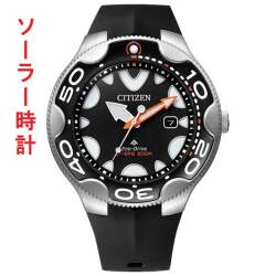 シチズン CITIZEN プロマスター PROMASTER マリン エコドライブ ダイバー200ｍ ソーラー 腕時計 BN0230-04E オルカ シャチ 取り寄せ品