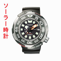 ソーラー 腕時計 シチズン CITIZEN プロマスター エコ・ドライブ プロフェッショナル1000ｍ BN7020-09E 刻印不可 取り寄せ品「c-ka」