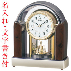 うら面 名入れ 文字書き付き SEIKO セイコー 電波時計 BY238B メロディ置き時計 回転飾り付き 取り寄せ品 要在庫確認
