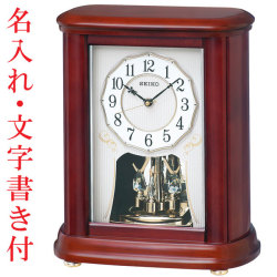 ウラ面 名入れ 時計 文字書き付き セイコー SEIKO 電波時計 BY242B 木枠 置き時計 回転飾り付き 連続秒針 スイープ 取り寄せ品「sw-ka」