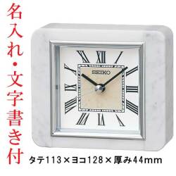 名入れ 文字書き付 セイコー SEIKO クオーツ時計 BZ362W 白大理石枠 置き時計 取り寄せ品「sw-ka」