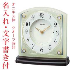 うら面 名入れ 文字 書き セイコー SEIKO 置き時計 オニキス枠 BZ365M 白蝶貝 飾り クオーツ 置時計 取り寄せ品「sw-ka」