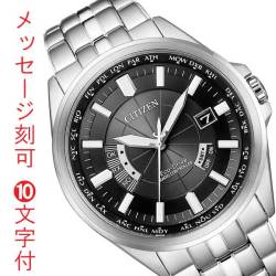名入れ 時計 刻印10文字付 シチズン 世界4エリア電波対応ソーラー電波時計 CB0011-69E 取り寄せ品「c-ka」