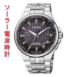 腕時計 メンズ シチズン ソーラー電波時計 CB0161-82E 男性用 CITIZEN 刻印対応有料 取り寄せ品「c-ka」