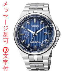 文字 名入れ 刻印10文字付 シチズン 腕時計 CITIZEN COLLECTION シチズンコレクション エコドライブ電波時計 CB0161-82L メンズ  取り寄せ品「c-ka」