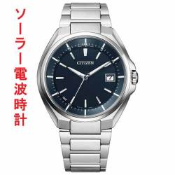 シチズン ソーラー電波時計 CB3010-57L メンズ 腕時計 CITIZEN ATTESA アテッサ 男性用 ウオッチ 送料無料 名入れ刻印対応有料 取り寄せ品「c-ka」
