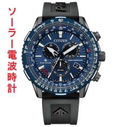 シチズン プロマスター スカイ CITIZEN PROMASTER SKY ソーラー電波時計 CB5006-02L ブルー 青色径 ベゼル 腕時計 メンズ クロノグラフ 刻印対応有料 取り寄せ品