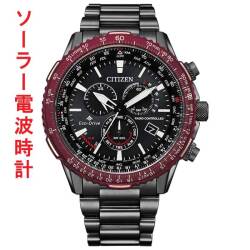 シチズン プロマスター スカイ CITIZEN PROMASTER SKY ソーラー電波時計 CB5009-55E 腕時計 メンズ クロノグラフ ワインレッド色 刻印対応有料 取り寄せ品