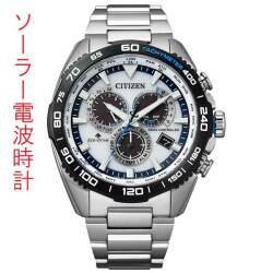 シチズン CITIZEN プロマスター PROMASTER エコドライブ ソーラー 電波時計 メンズ 腕時計 20気圧防水 CB5034-91A 白 ホワイト 刻印対応有料 取り寄せ品「c-ka」